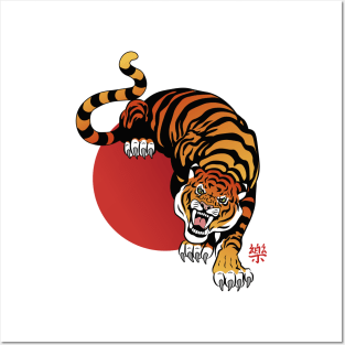 Chinese tiger Posters and Art